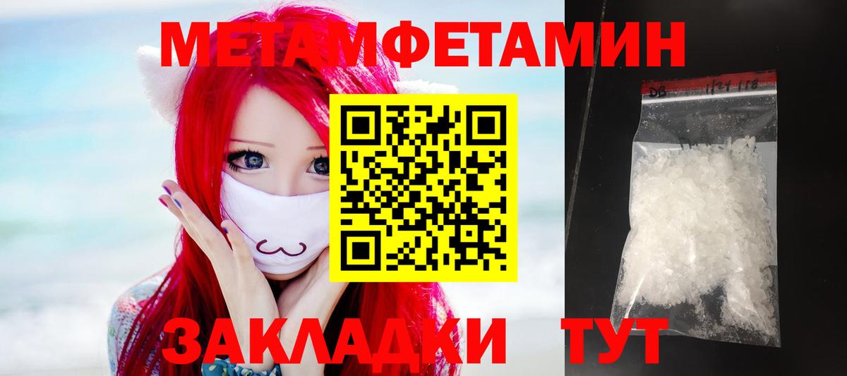 Жуковский  Amphetamine Розовый  Вход с VPN 