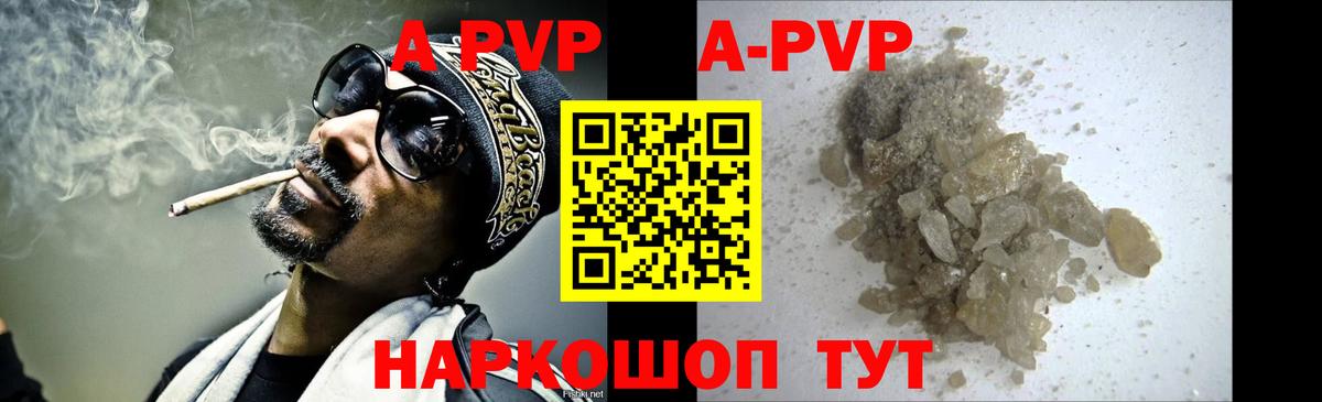 Alpha PVP VHQ Жуковский