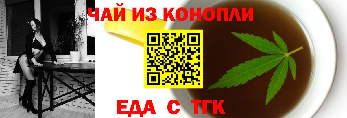 Жуковский  Cannafood марихуана  Вход с VPN 