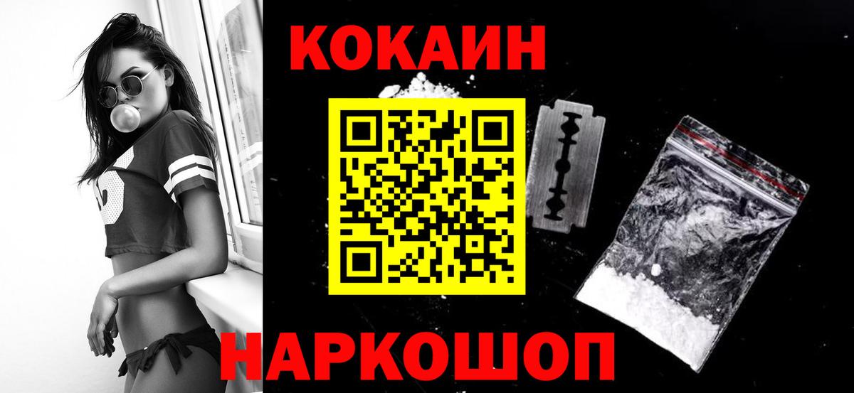 Жуковский  КОКАИН Fish Scale  Вход с VPN  Кокаин Эквадор 
