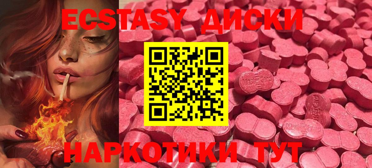 Ecstasy MDMA Жуковский