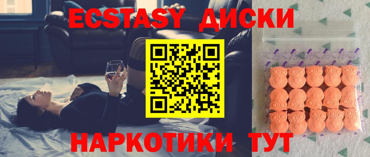 OMG как войти  Экстази 300 mg  Ecstasy  Вход с VPN  Жуковский  Экстази louis Vuitton 