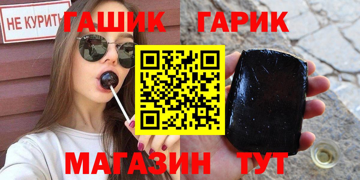 ГАШИШ Ice-O-Lator Жуковский