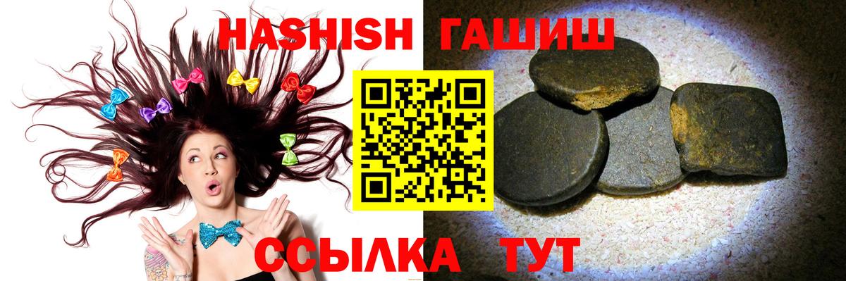 Жуковский  Гашиш Premium  Вход с VPN  Гашиш Cannabis 