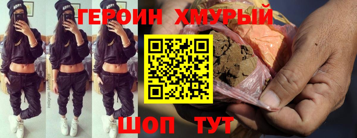 Жуковский  Героин Афган  Вход с VPN 