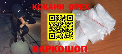 кокаин колумбия Михайловск