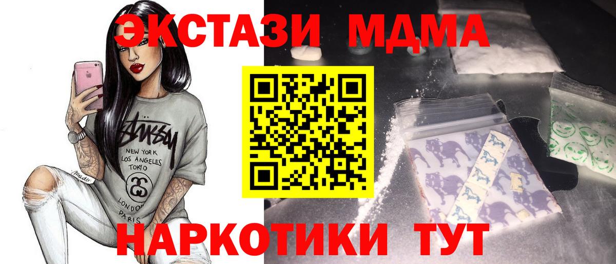 МДМА молли  Вход с VPN  МДМА crystal  Жуковский 