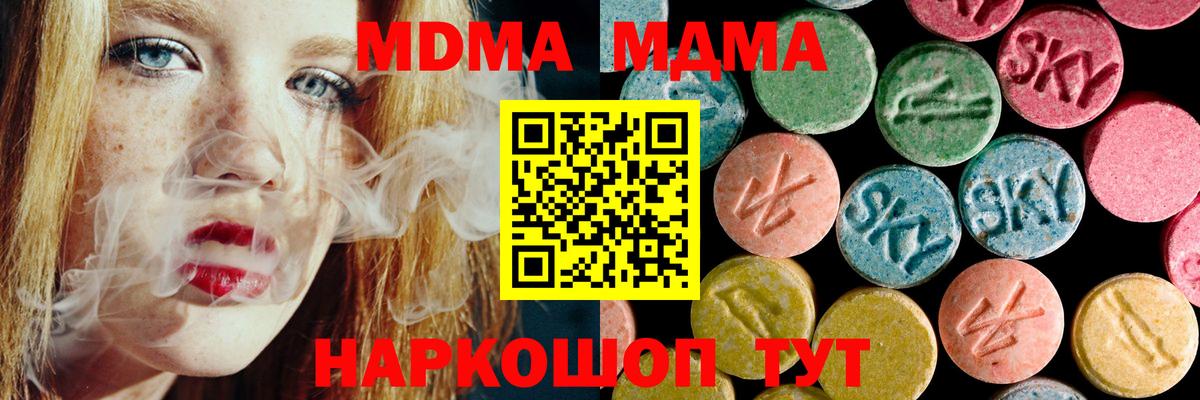 MDMA молли Жуковский