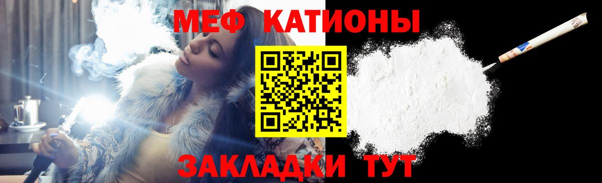Жуковский  Мефедрон VHQ  МЕФ VHQ  МЯУ-МЯУ  Вход с VPN 
