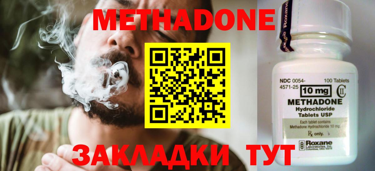 МЕТАДОН VHQ Жуковский