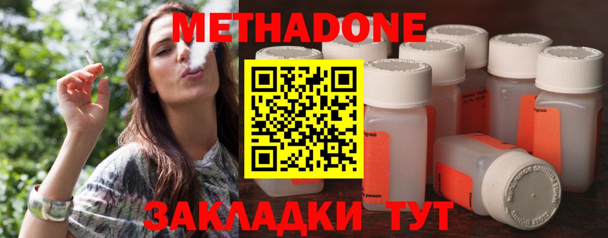 Жуковский  МЕТАДОН мёд  Вход с VPN 