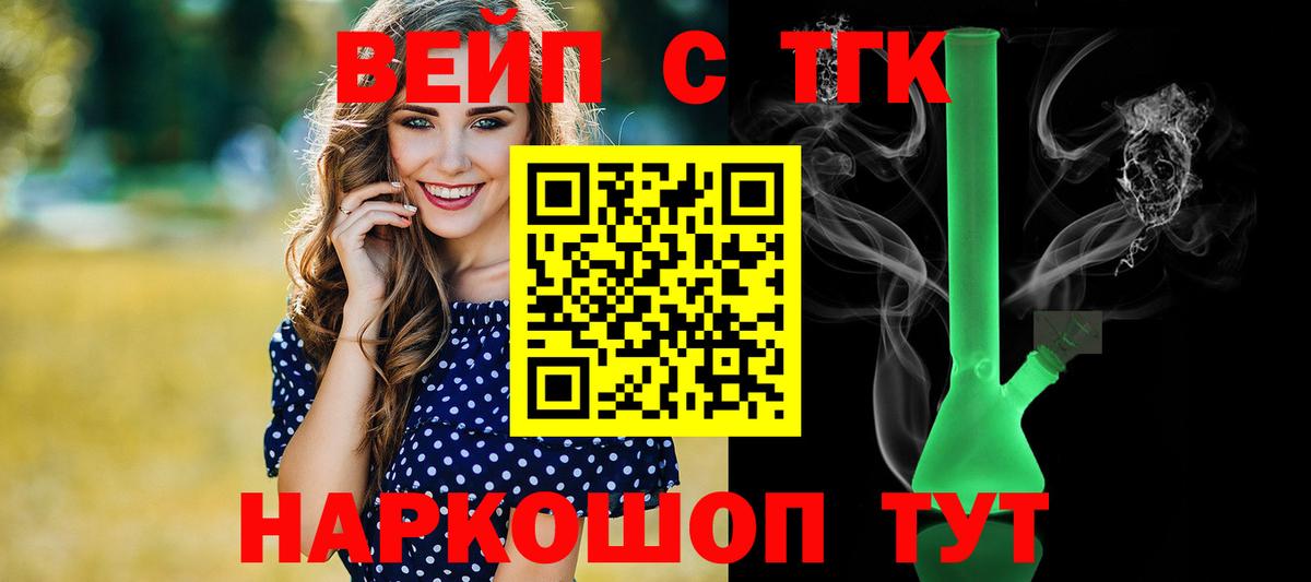 Дистиллят ТГК жижа  blacksprut маркетплейс  закладки  Жуковский  Вход с VPN 
